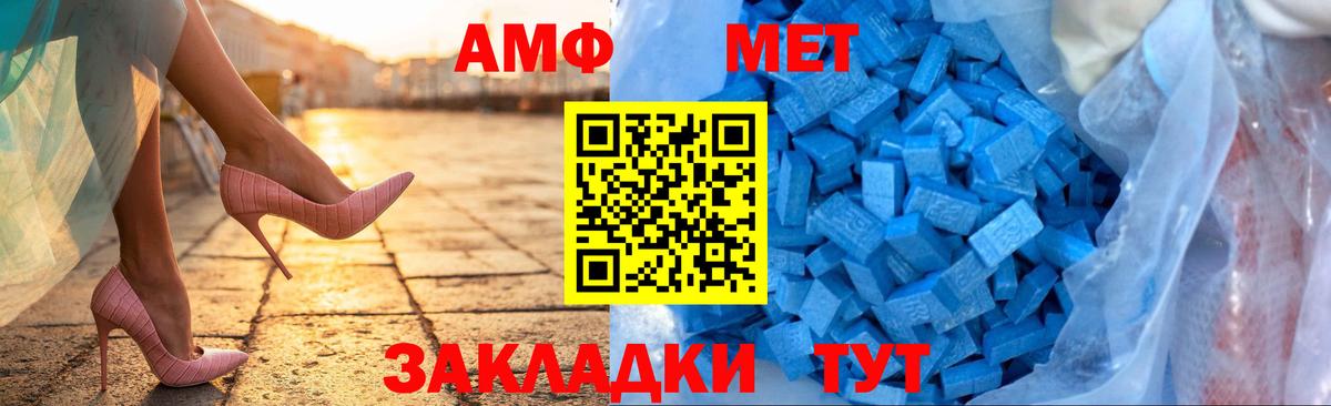 АМФ  Amphetamine Розовый  Вход с VPN  Чебоксары 