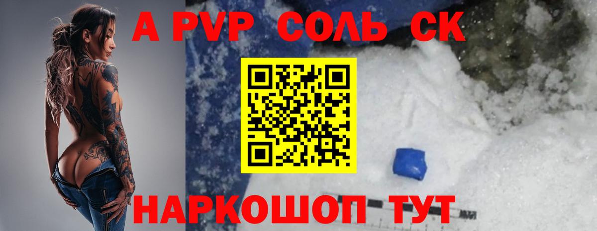 Alpha PVP кристаллы Чебоксары