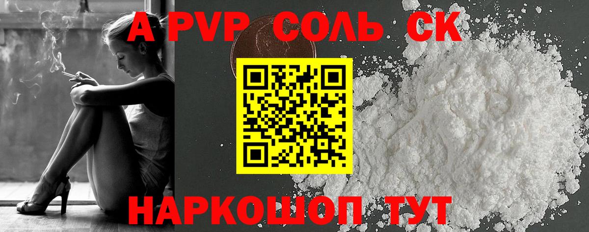 Чебоксары  где купить наркоту  Вход с VPN  APVP Соль  Alpha-PVP СК КРИС 