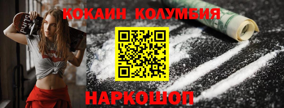 Чебоксары  КОКАИН  Вход с VPN  КОКАИН Колумбийский  где найти наркотики  Кокаин FishScale 