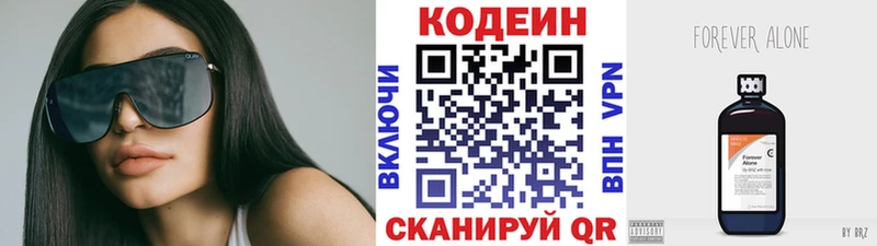 закладка  Чебоксары  Кодеин Purple Drank 