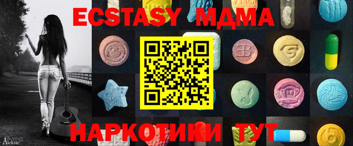 Ecstasy 280 MDMA  Вход с VPN  Экстази 280 MDMA  Чебоксары 