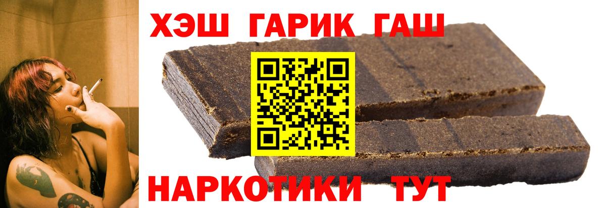 ГАШ hashish  Вход с VPN  Гашиш убойный  цены   Чебоксары 