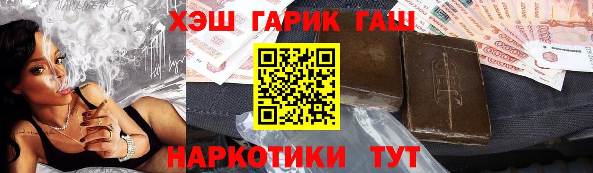 ГАШИШ 40% ТГК Чебоксары