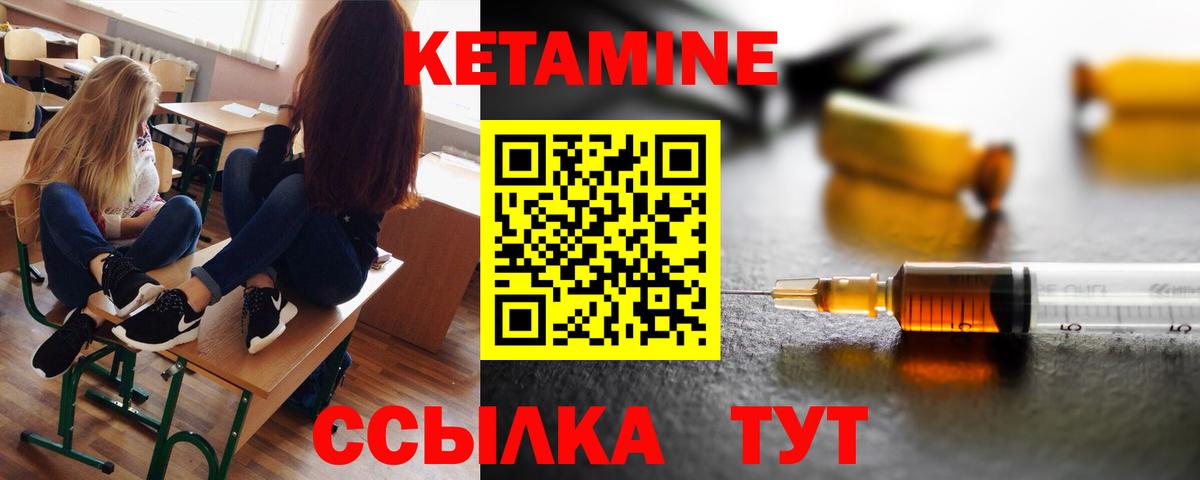 КЕТАМИН VHQ  Вход с VPN  Чебоксары 