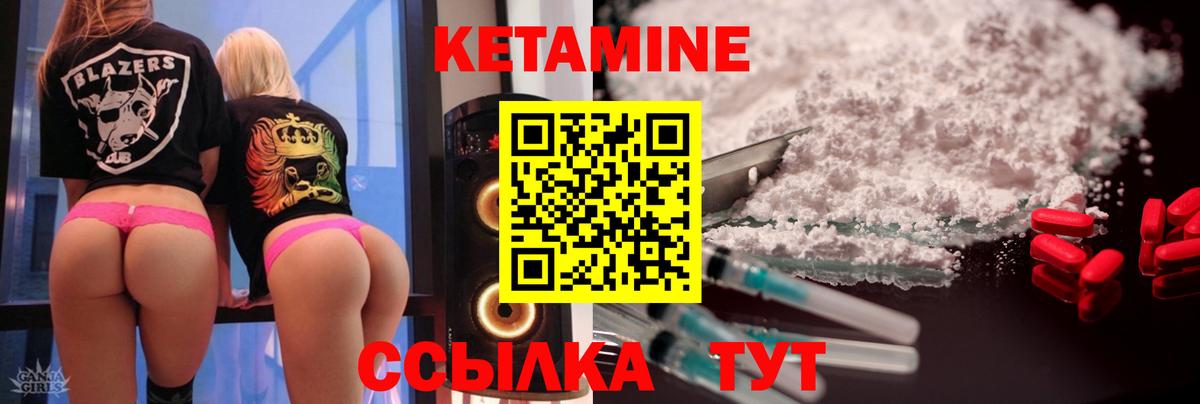 Кетамин ketamine Чебоксары