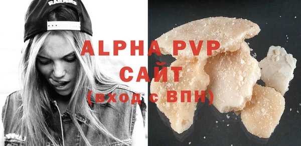 ALPHA-PVP Горнозаводск