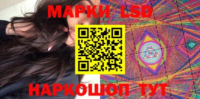 марки lsd Канаш
