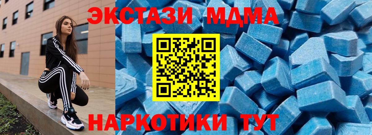 МДМА crystal  МДМА  Чебоксары  Вход с VPN 