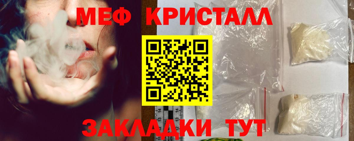 Меф кристаллы Чебоксары