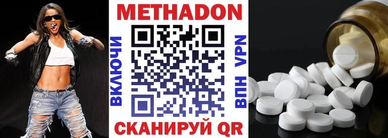 МЕТАДОН белоснежный  Чебоксары 