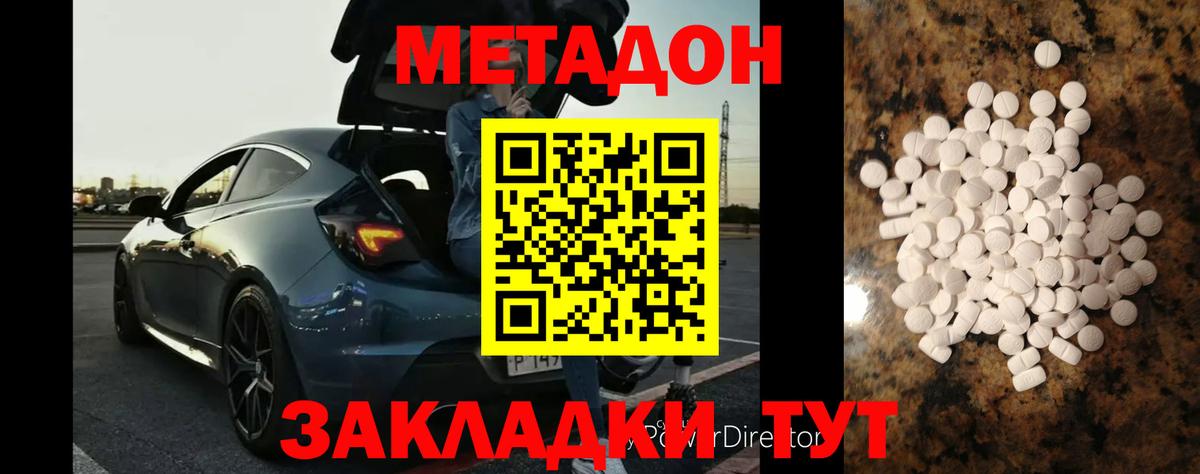 МЕТАДОН мёд  Вход с VPN  Чебоксары 