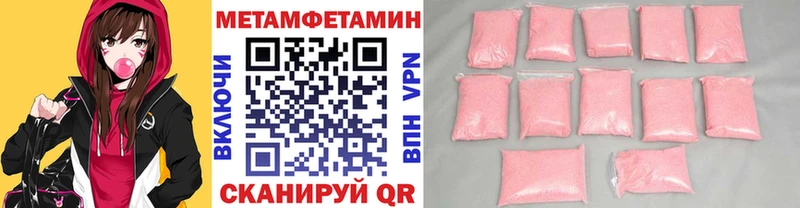 купить   Чебоксары  Метамфетамин пудра 