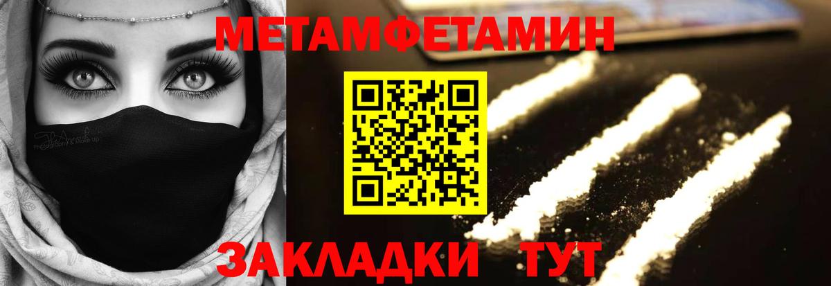 Метамфетамин кристалл Чебоксары