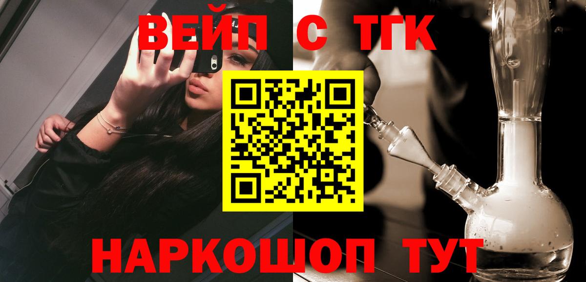 Чебоксары  Дистиллят ТГК концентрат  Вход с VPN  ТГК жижа 